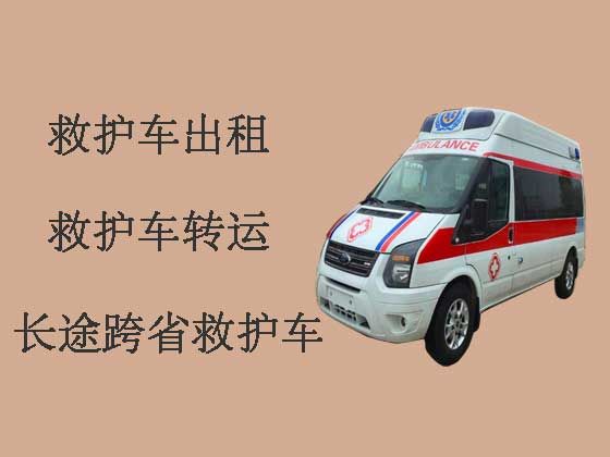惠州120跨省救护车出租